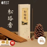 无烟盘香家用室内香｜持久清香不刺鼻